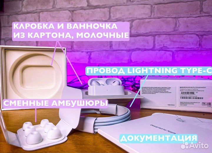 Airpods pro 2 Бесплатная доставка