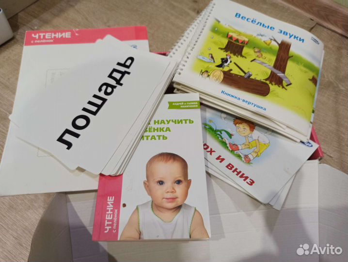 Умница Чтение с пеленок