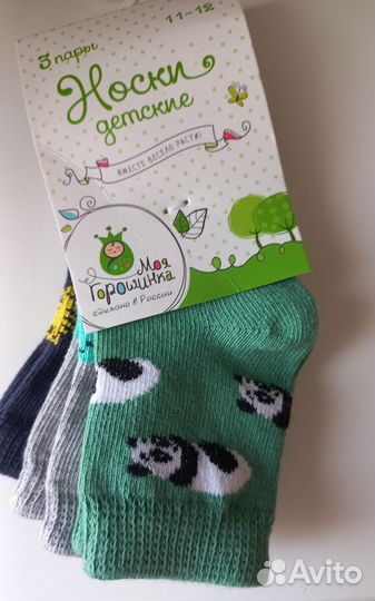 Носки детские 11-12 новые