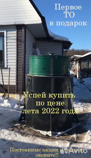 Септик для дачи и дома Топас, Евролос, Тверь и др