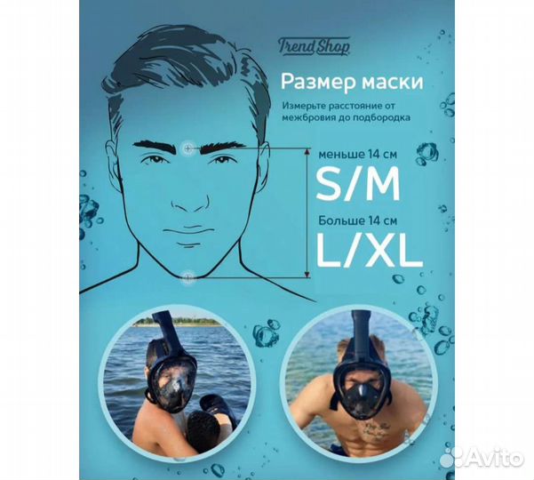 Маска для снорклинга