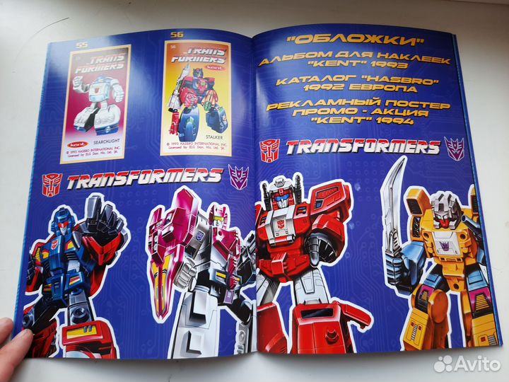 Альбом Transformers Kent Hasbro