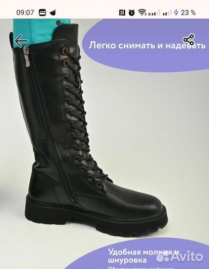 Сапоги зимние на девочку 36 размер