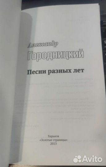 Александр Городницкий песни разных лет
