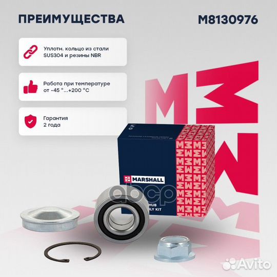 Подшипник ступ. Renault Logan I, II 04- / Sandero