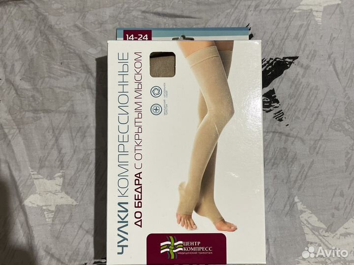 Компрессионные чулки 2 класс 3 размер
