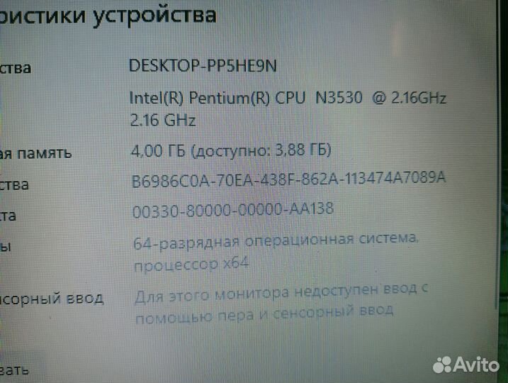 Ноутбук днс экран 17.3 процессор 4х ядерный озу 4г