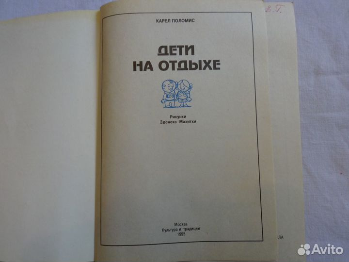 Рукоделие в детском доме