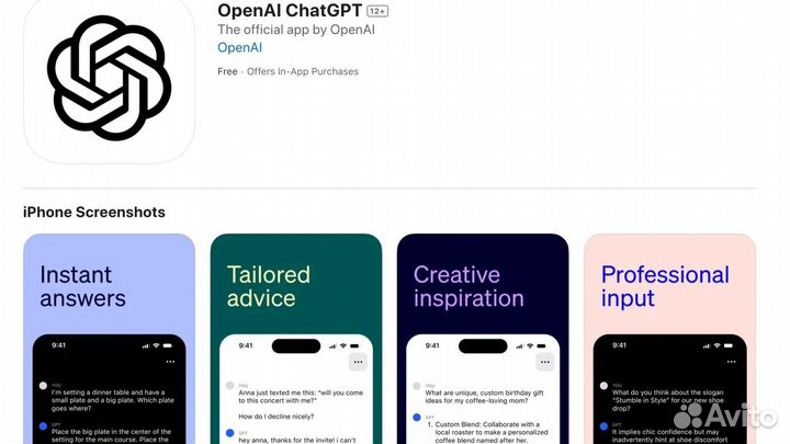 GPT 4 omni о IOS андроид приложение голосовой