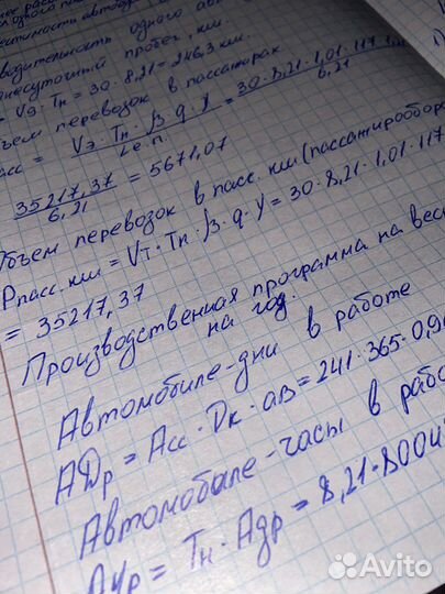 Перепишу конспекты, лекции, курсовые от руки