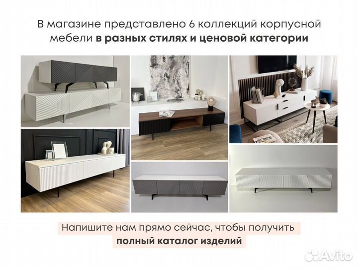 Тумба тв Bravo в наличии и под заказ