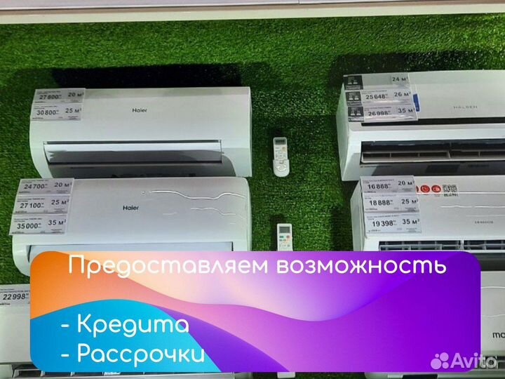 Кондиционер с установкой