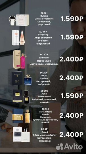 Парфюмерия