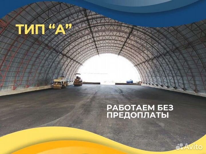 Ангар с монтажом от производителя (20х86)