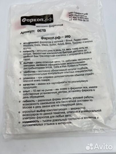 Розетка универсальная электрическая 7 полюсная в