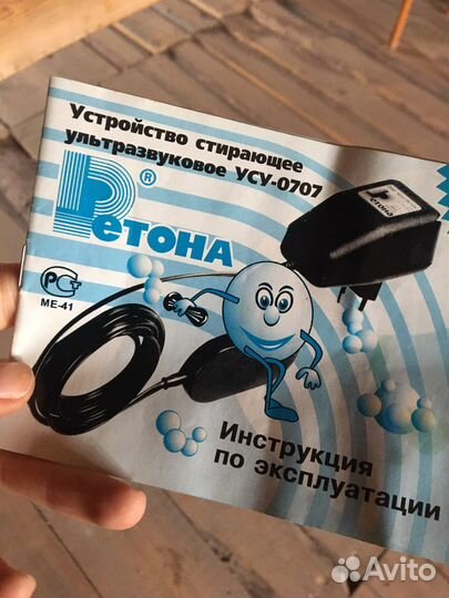 Стиральная машинка Ретона