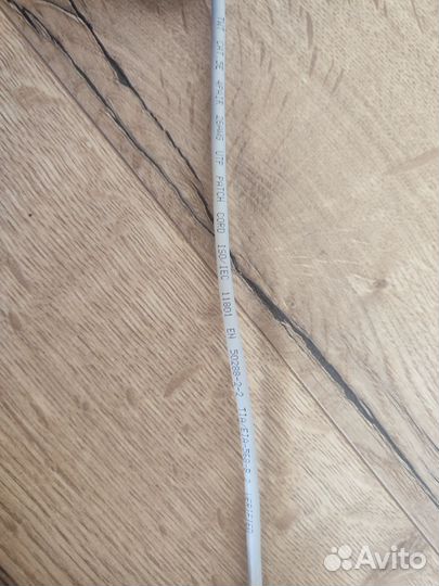 Ethernet LAN провод 5 м
