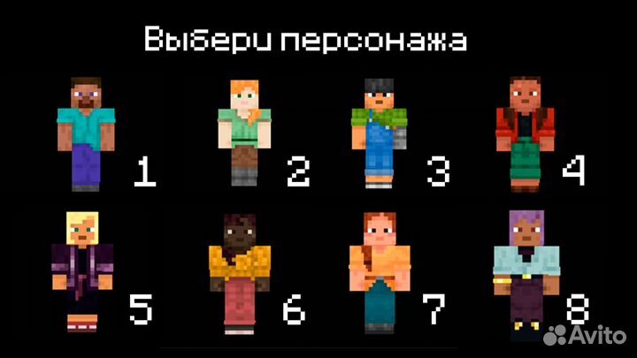 Поздравление Minecraft