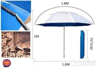 Зонт, пляжный, поход, рыбалка