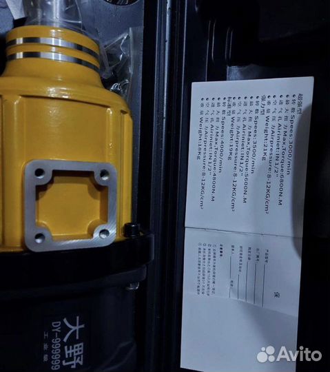 Пневмогайковерт грузовой ударный 6800нм