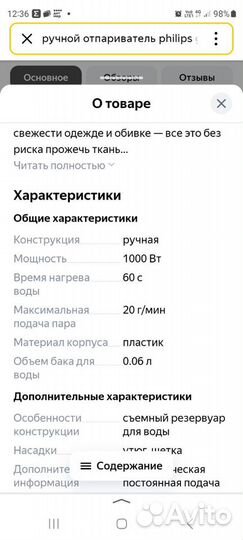 Ручной отпариватель philips GS300