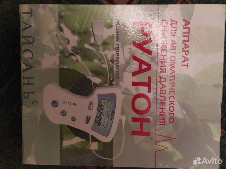 Аппарат для автоматического снижения давления