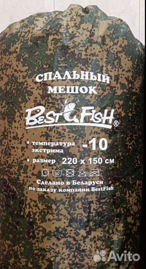 Спалный мешок туристический