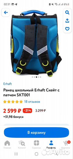 Школьный рюкзак