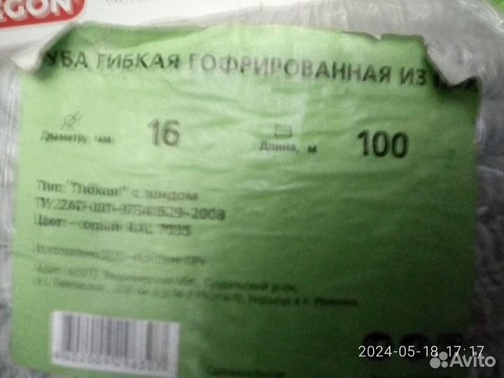 Продам провод. кабель