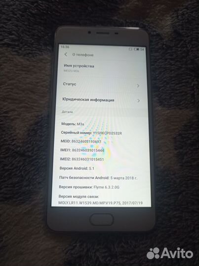 Meizu M3s, 3/32 гб