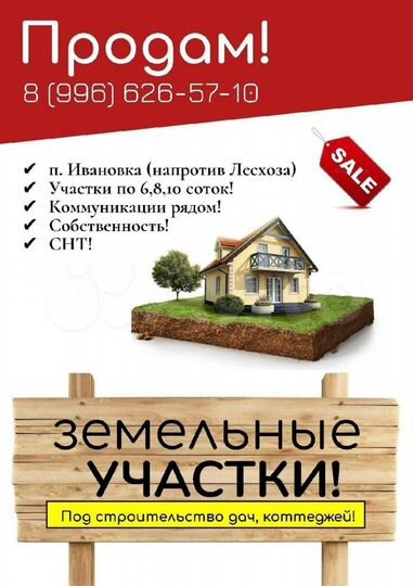 Участок 8 сот. (СНТ, ДНП)