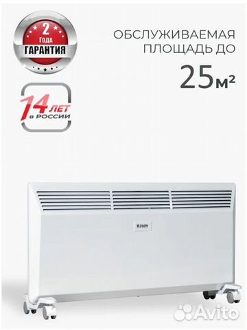 Обогреватель электрический zilon Комфорт, ZHC-2000 объявление продам