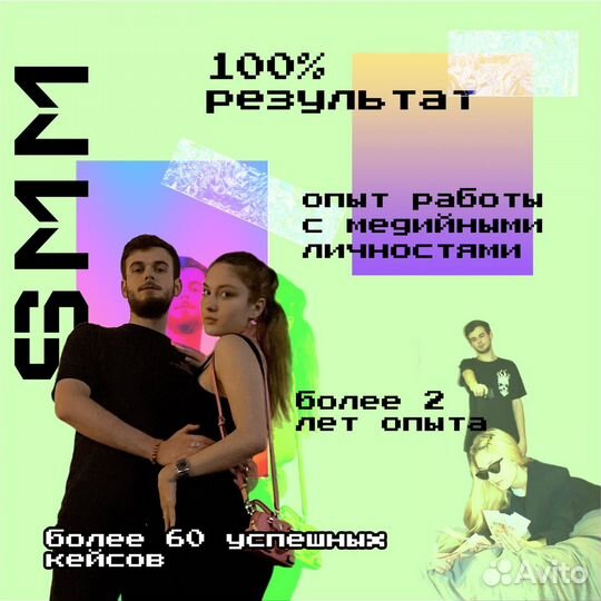 Таргетолог вконтакте