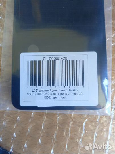 Redmi10c/pococ40 дисплей