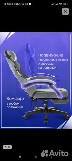 Компьютерное кресло бу