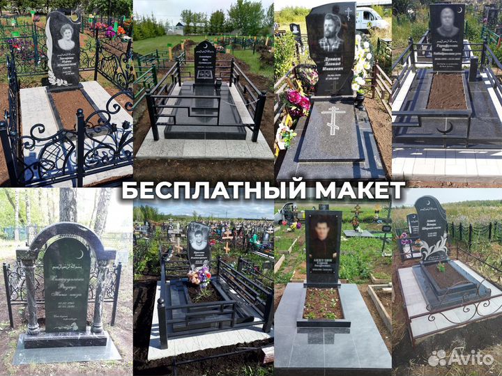 Памятники Ограды изготовление установка