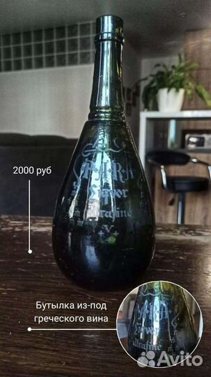 Бутылка винная