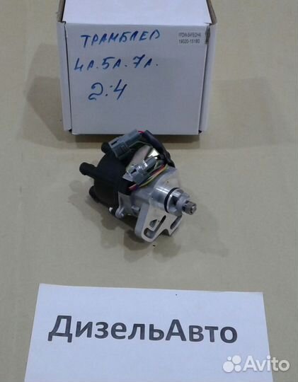 Трамблер 4А/5А/7А 19020-15180 19020-16250(2+4)(2+6