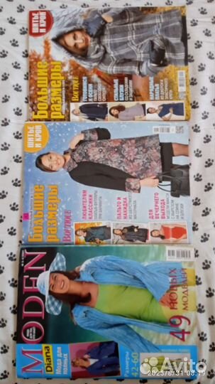 Журналы мод Большие размеры