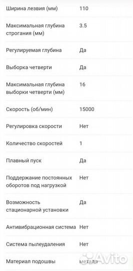 Шлифовальная машинка (рубанок) электрическая