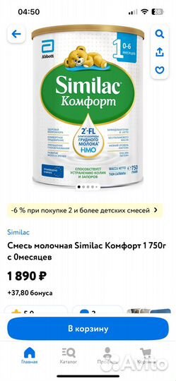 Смесь симилак 1