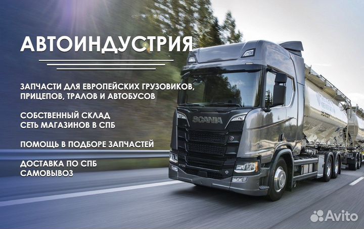 Шланг гидравлический подъема кабины Scania (041028