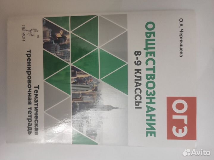 Учебники, справочники егэ