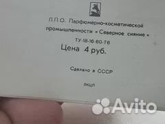 Набор Раймонда духи и одеколон СССР