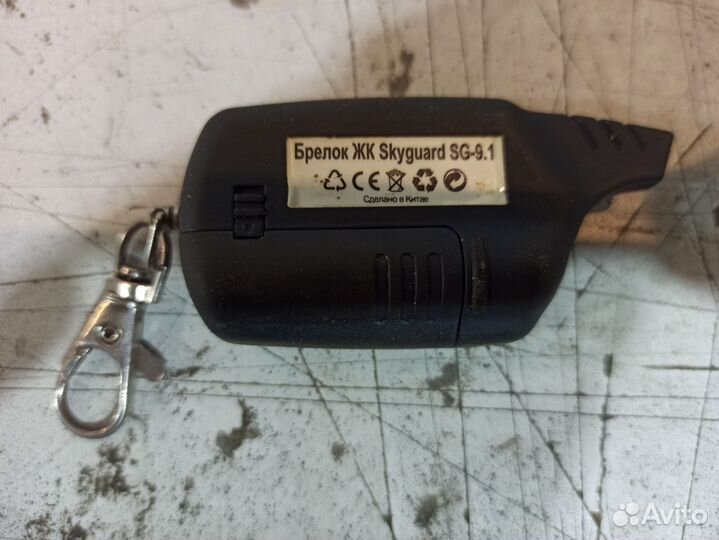Автосигнализация Skyguard