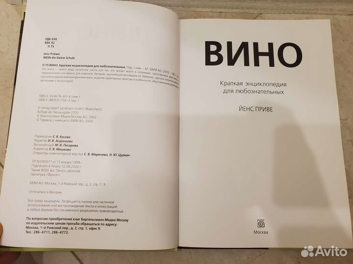 Книги про вино и венгерскую кухню