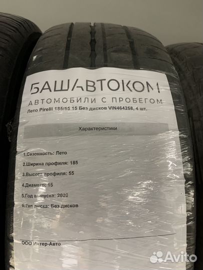 Pirelli Chrono 185/55 R15 24H