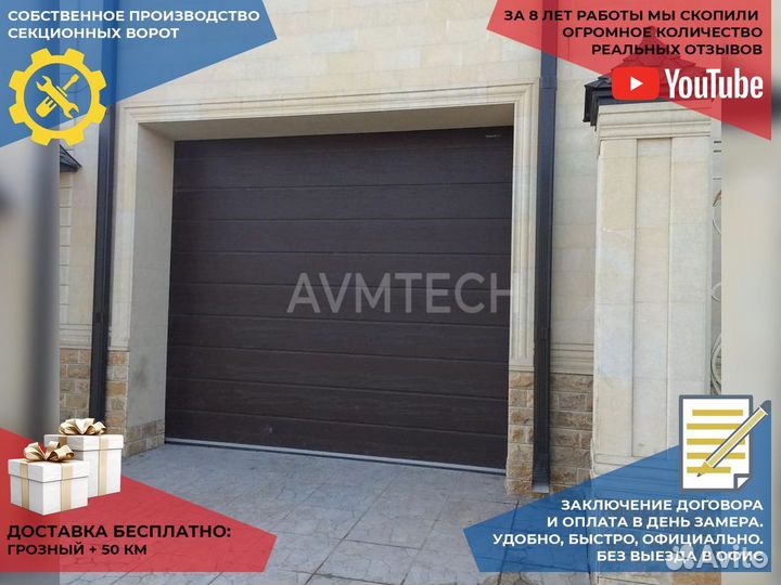 Ворота гаражные