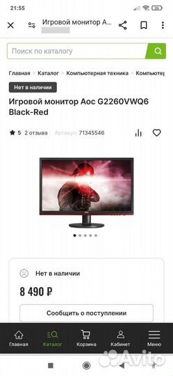 Игровой монитор Aoc G2260VWQ6