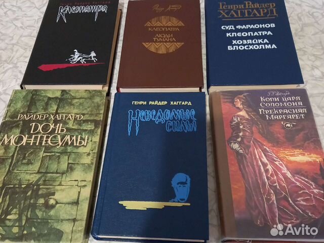 Книги Генри Хаггард классика приключен